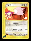 Chansey