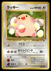 Chansey