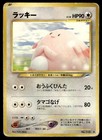 Chansey