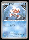 Goldeen