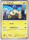 Joltik