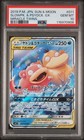 Slowpoke & Psyduck Tag Team GX