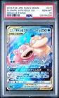 Slowpoke & Psyduck Tag Team GX