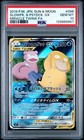 Slowpoke & Psyduck Tag Team GX