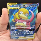 Slowpoke & Psyduck Tag Team GX