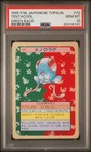Tentacool