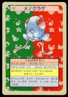 Tentacool