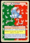 Tentacool