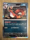 Froslass ex