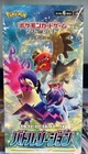 Booster Box