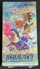 Booster Box