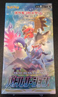 Booster Box