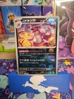 Nidoking