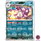 Nidoking