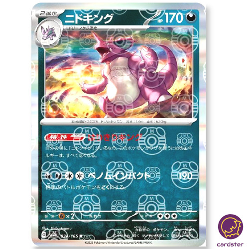 Nidoking