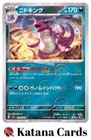Nidoking