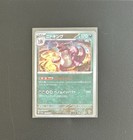 Nidoking