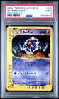 Starmie