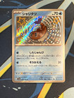 Tatsugiri