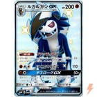 Lycanroc GX