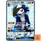 Lycanroc GX