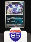 Nidorina