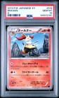 Braixen
