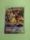 Charizard GX