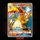 Charizard GX