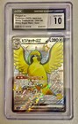 Pidgeot ex