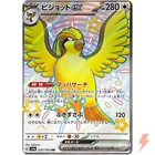 Pidgeot ex