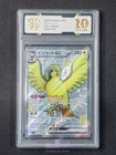 Pidgeot ex