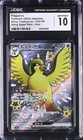 Pidgeot ex