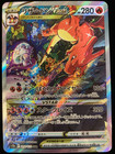 Charizard VSTAR