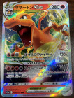 Charizard VSTAR