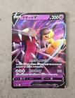 Mawile V
