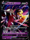 Mawile V