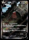 Regidrago V
