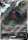Regidrago V