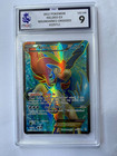 Keldeo EX
