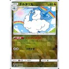Altaria