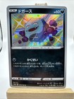 Koffing
