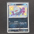 Koffing
