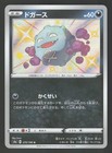 Koffing
