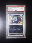 Koffing