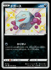 Koffing