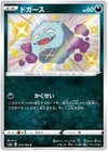 Koffing