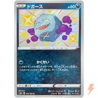 Koffing