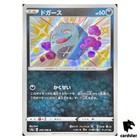 Koffing