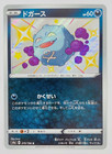 Koffing